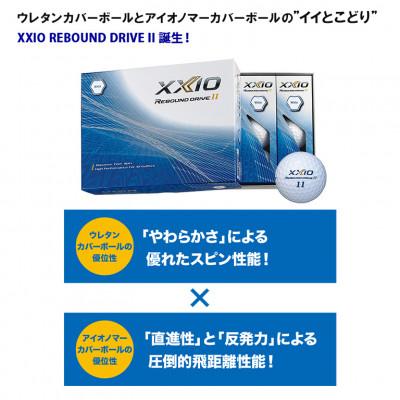 ふるさと納税 丹波市 ゴルフボール　ゼクシオリバウンドドライブII　Xマークエディション　ホワイト　3ダース |  | 01