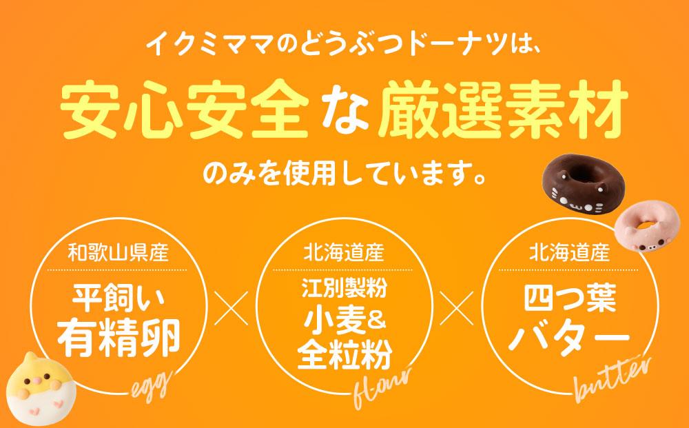 有精卵プレーン、ブレーメンセット