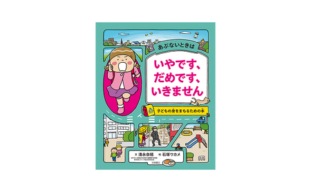 絵本 岩崎書店 5際から おすすめ 絵本