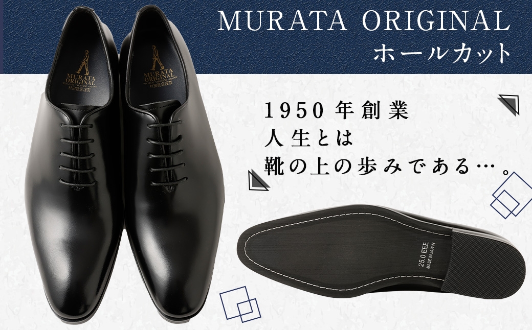 MURATA ORIGINAL 本革紳士靴 ホールカット 921011 ブラック