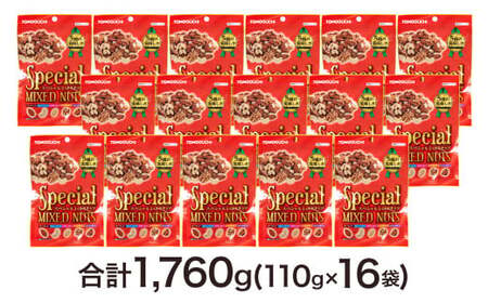 【大容量1875g】スペシャル ミックスナッツ 1875g (125g×15袋) 5種類 ( アーモンド / バターピー / カリットピー / カシュナッツ / くるみ ) 小分け チャック付き