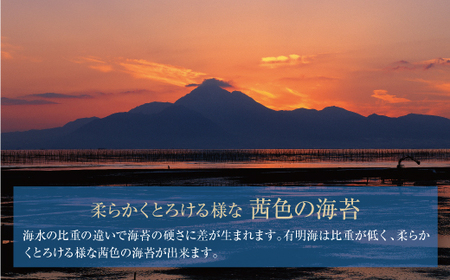 P26-39 有明海産一番摘み　焼きのり　2切7枚×9セット（63枚分）