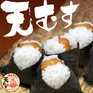 【 伊賀米コシヒカリ】 天むす 5個入り おむすび