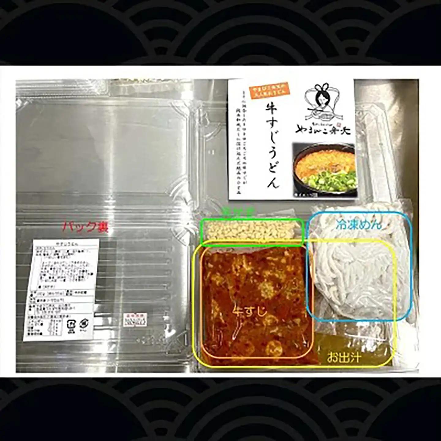 紅白うどん 2種 4食 うどん