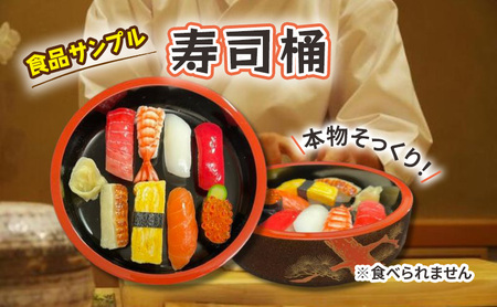 食品サンプル 寿司桶 置物 インテリア 食品サンプル