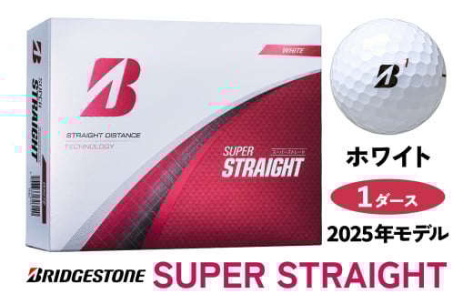 SUPER STRAIGHT ホワイト 1ダース 2025年モデル ブリヂストン ゴルフボール 日本正規品 [1775]