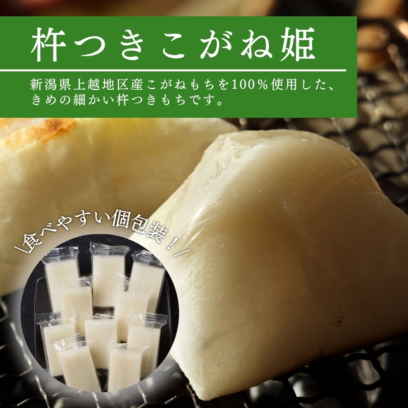 切り餅 こがね姫シングルパック 10枚入475g×4袋 (新潟県上越市産コガネモチ使用) 切餅 もち 餅 こがね姫 シングルパック 個別包装 新潟県 上越市