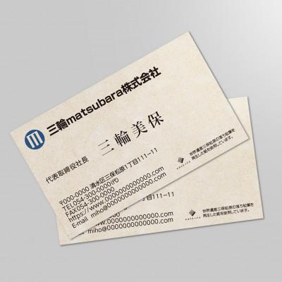 ふるさと納税 静岡市 みほのまつがみ　名刺 100枚