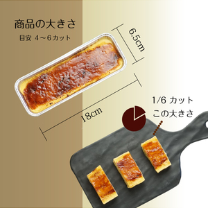 キャラメル カタラーナ 1本 | 長野県 飯田市