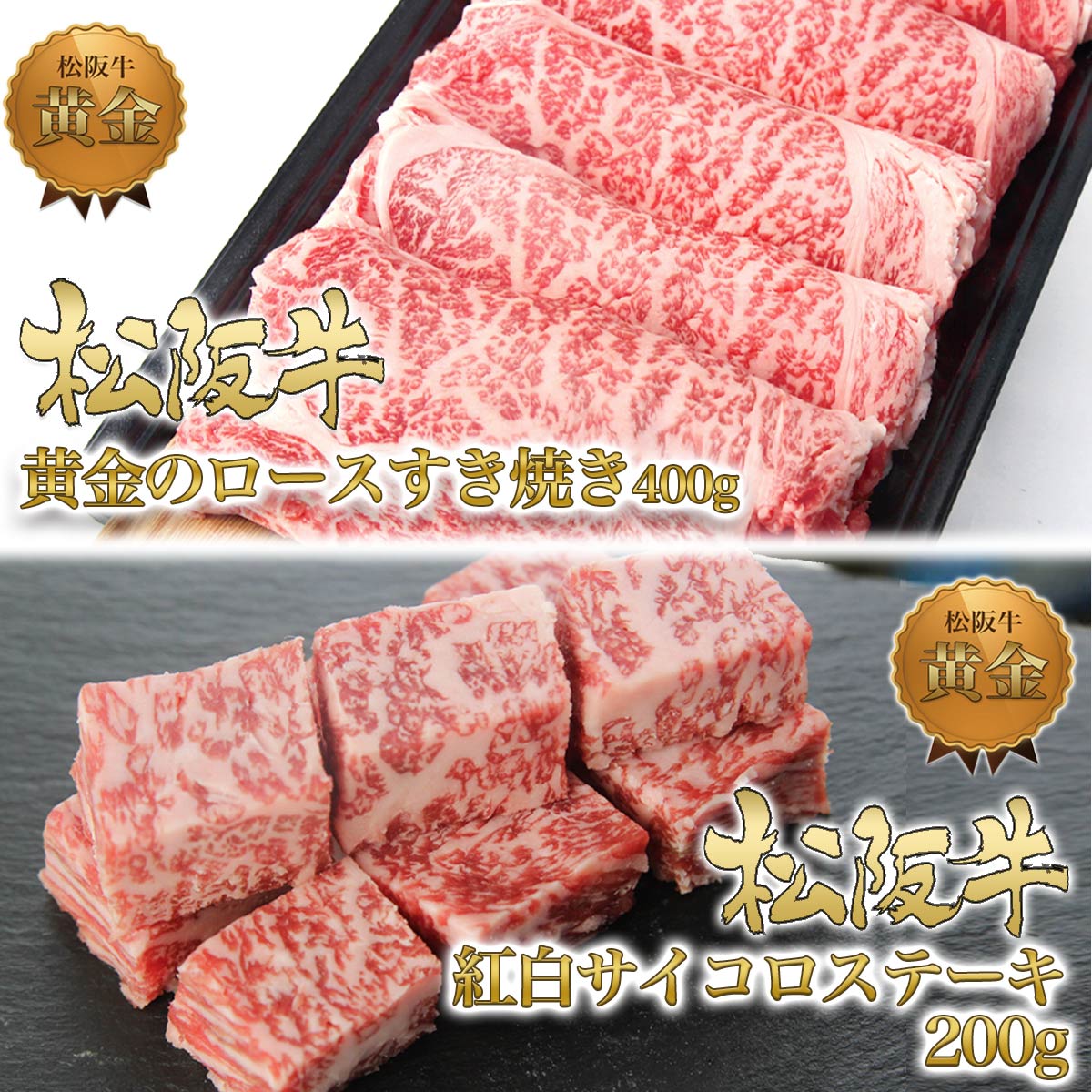 松阪牛 4ヶ月連続お届け 定期便A [ ステーキ4種盛り ハンバーグ タレ漬けホルモン ロースすき焼き サイコロステーキ]牛肉 松阪牛 高級 和牛 肉 ブランド牛 黒毛和牛 松阪 人気 自宅用 グルメ