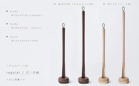 Comfy shoehorn -  regular　birch/SASAKI【旭川クラフト(木製品/靴べら)】コンフィーシューホーン / ササキ工芸