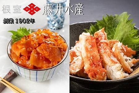 【北海道根室産】ボイルたらばがに剥き身70g×3P・いくらサーモン親子漬80g×2P A-42136