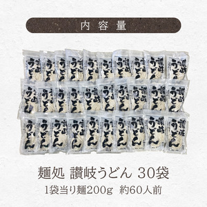 生うどん 讃岐うどん 60人前 モチモチ 本場香川 麺類 瀬戸内讃岐工房 本場香川の讃岐生うどんセット60人前_M104-0004