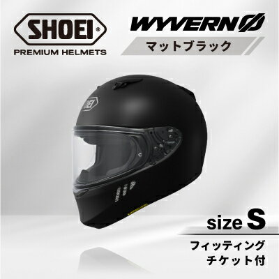【ふるさと納税】SHOEIヘルメット「WYVERN 0 マットブラック」S フィッティングチケット付き_ SHOEI ヘルメット WYVERN バイク バイク用品 安全 人気 おすすめ ギフト 送料無料 【1671849】