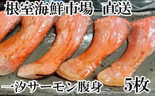 A-14026【12/10まで年内配送】  とろサーモンハラミ約300g×5P(計1.5kg)