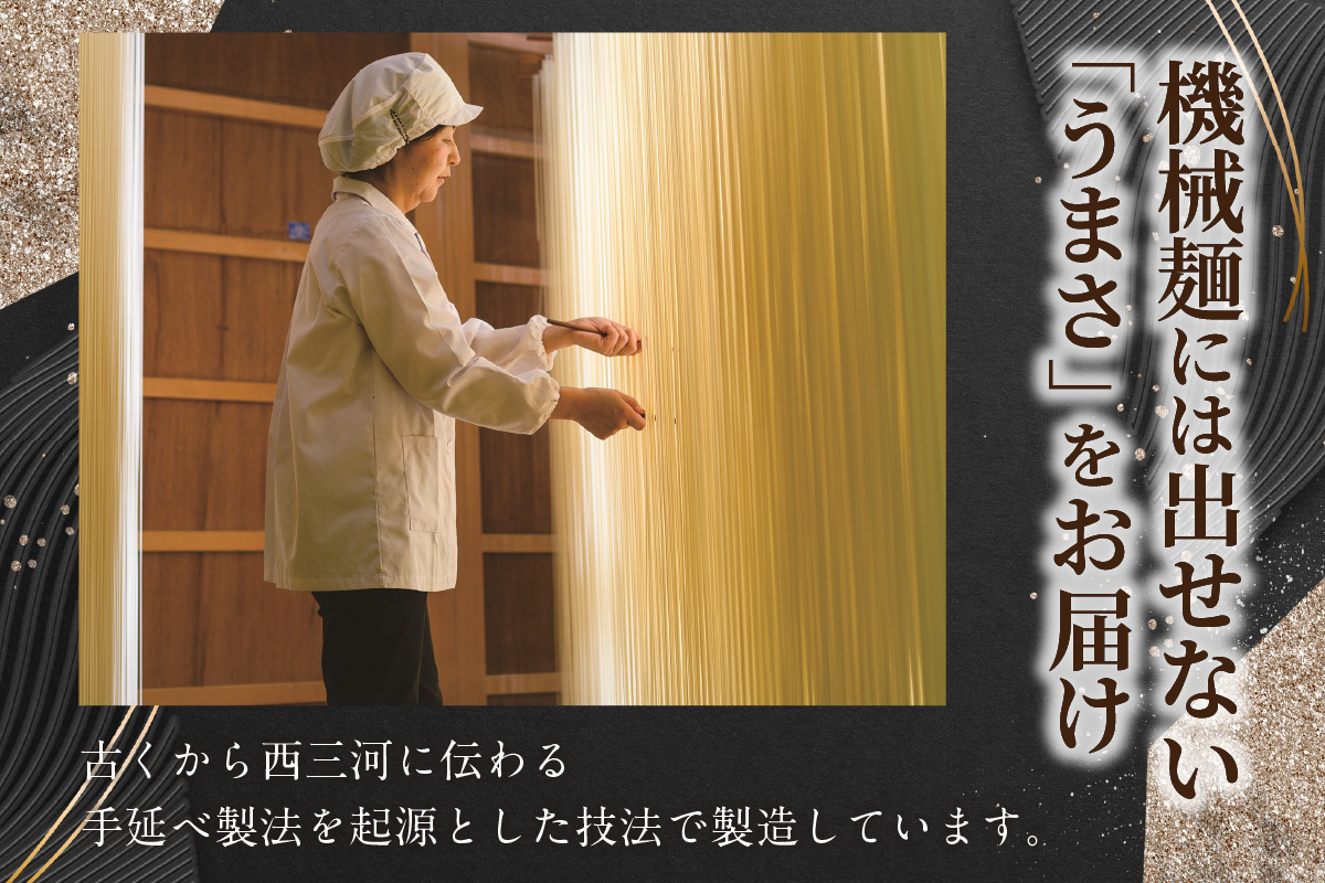 【お中元　熨斗付き】三州高浜手延きしめん/乾麺　3袋（12食入り）_c-12-424