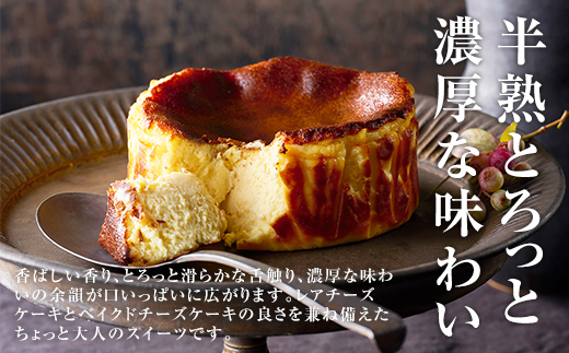 バスクチーズケーキ4個セット