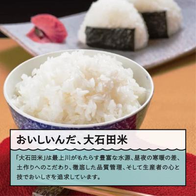 ふるさと納税 大石田町 米 雪若丸 30kg 令和7年産 【2026年3月下旬発送】山形県産 特別栽培米 玄米 |  | 03