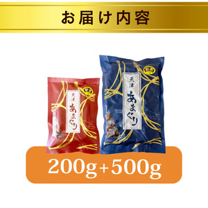 【 甘栗 】 新栗 京都八幡の天津甘栗 700g 甘栗 殻付き おやつ おつまみ
