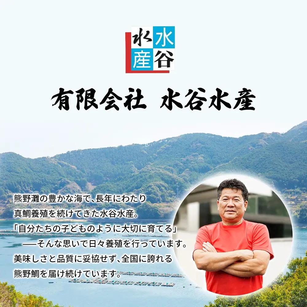 鯛 新姫熊野鯛 お刺身用短冊 アラ付き 冷蔵【mzsi0003-1】