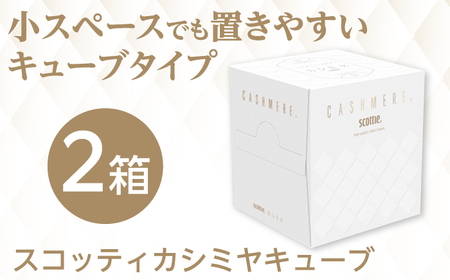 S04 ティシュー・トイレットロール詰合せ 12点セット トイレットペーパー ティッシュ ペーパー【日本製紙クレシア株式会社】開成町 トイレットペーパー トイレットロール [BDAM022]