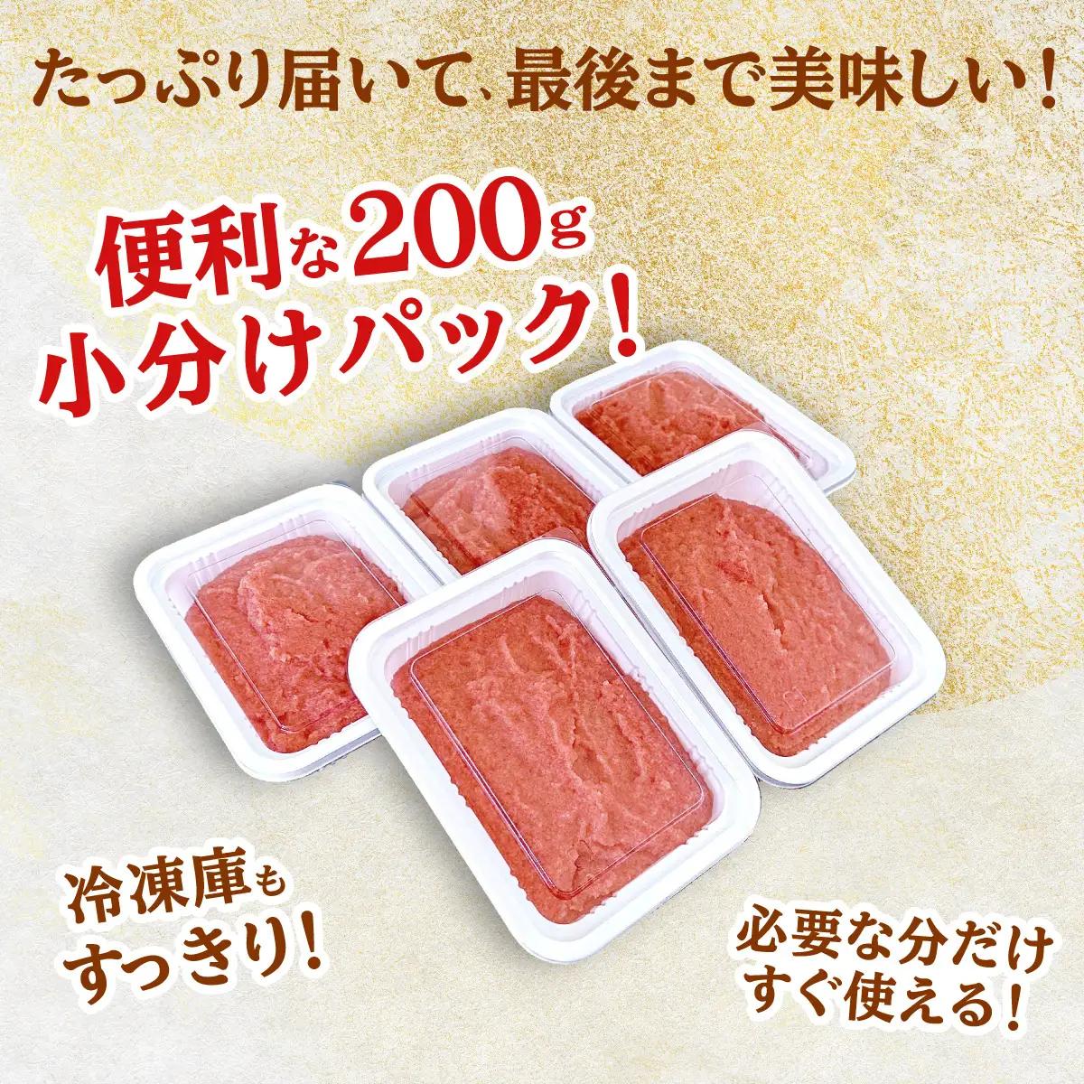 北海道産訳ありほぐしたらこパック 200g×5パック