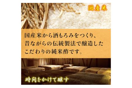 No.154 おいしい純米酢 900ml 6本セット