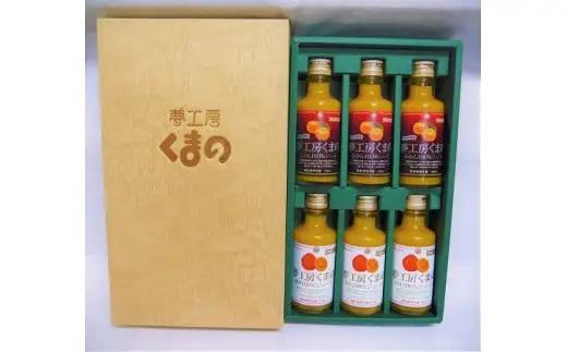 濃厚♪【マルチ・不知火の2種ストレートジュース：ミニ詰め合わせ】180ml×6本 　（化粧箱）【kmkn0087】