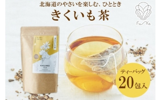 きくいも茶　ティーバッグ　2.3g×20包