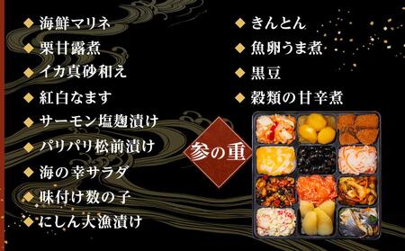 おせち 玉清屋 恵比寿 和風三段重 46品 おせち おせち おせち おせち おせち