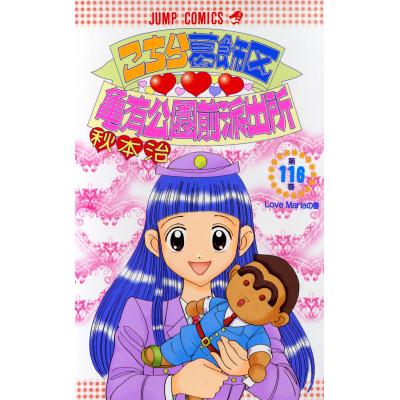 ふるさと納税 葛飾区 こちら葛飾区亀有公園前派出所　101〜150巻セット