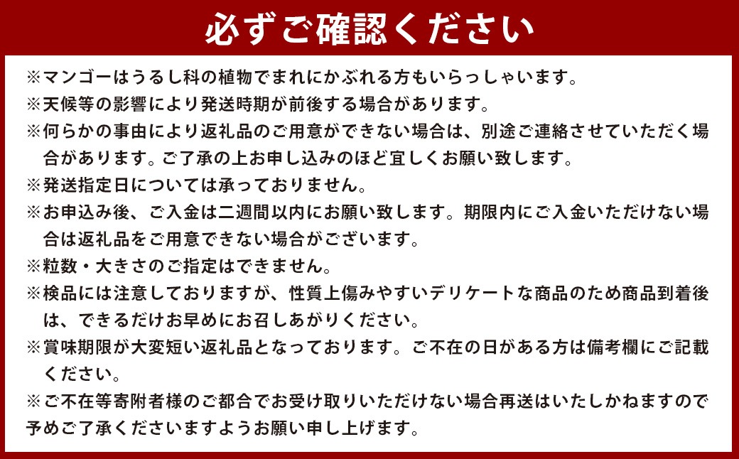 ＜宮崎県産 完熟マンゴー (3Lサイズ×2個)＞2025年4月上旬～9月上旬迄に順次出荷【c594_my_x5】