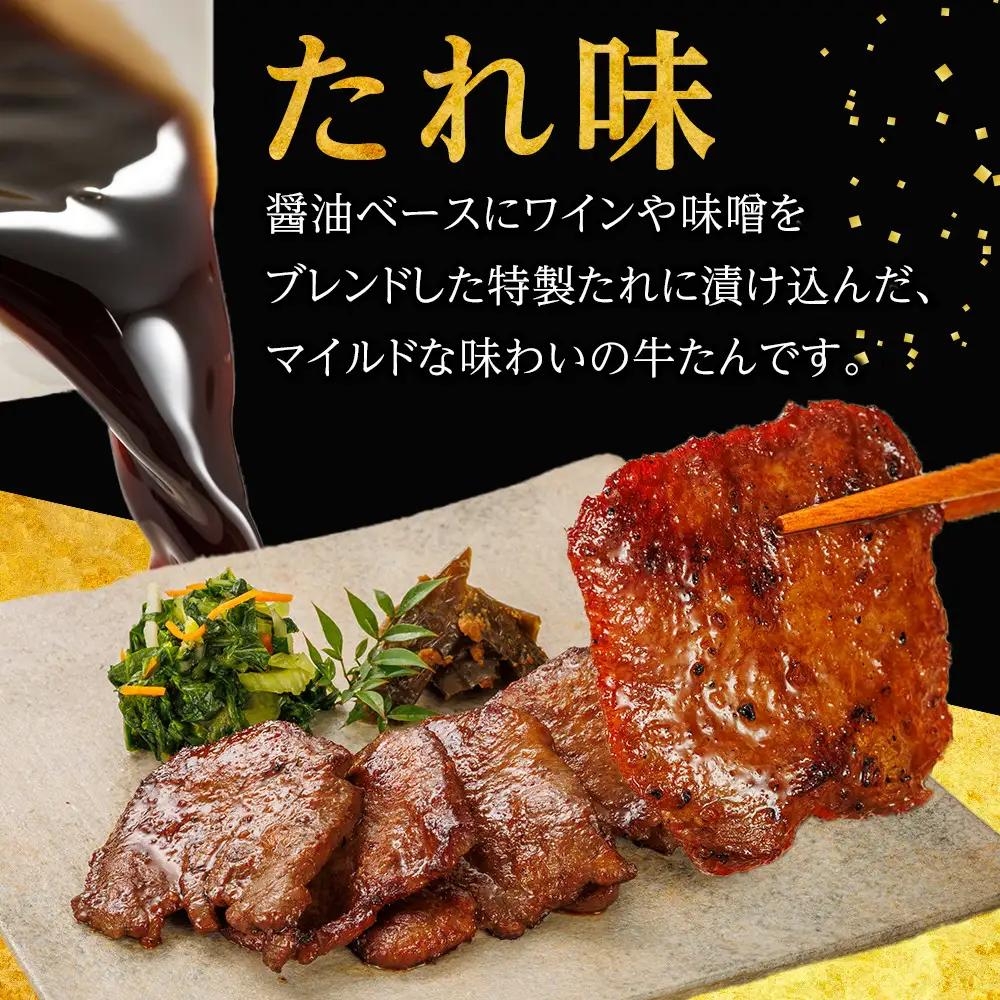 味の牛たん喜助　牛たん詰合せ　S-4