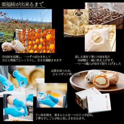 ふるさと納税 恵那市 恵那名物 栗福柿15個入|干し柿に栗きんとんを包んだ贅沢和菓子 |  | 03