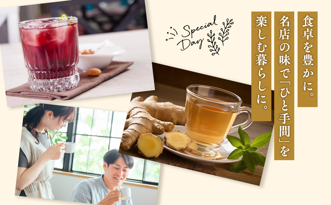 平川の名店『Huit Dubois』 カシスジンジャーシロップ・ジンジャーシロップ各1本