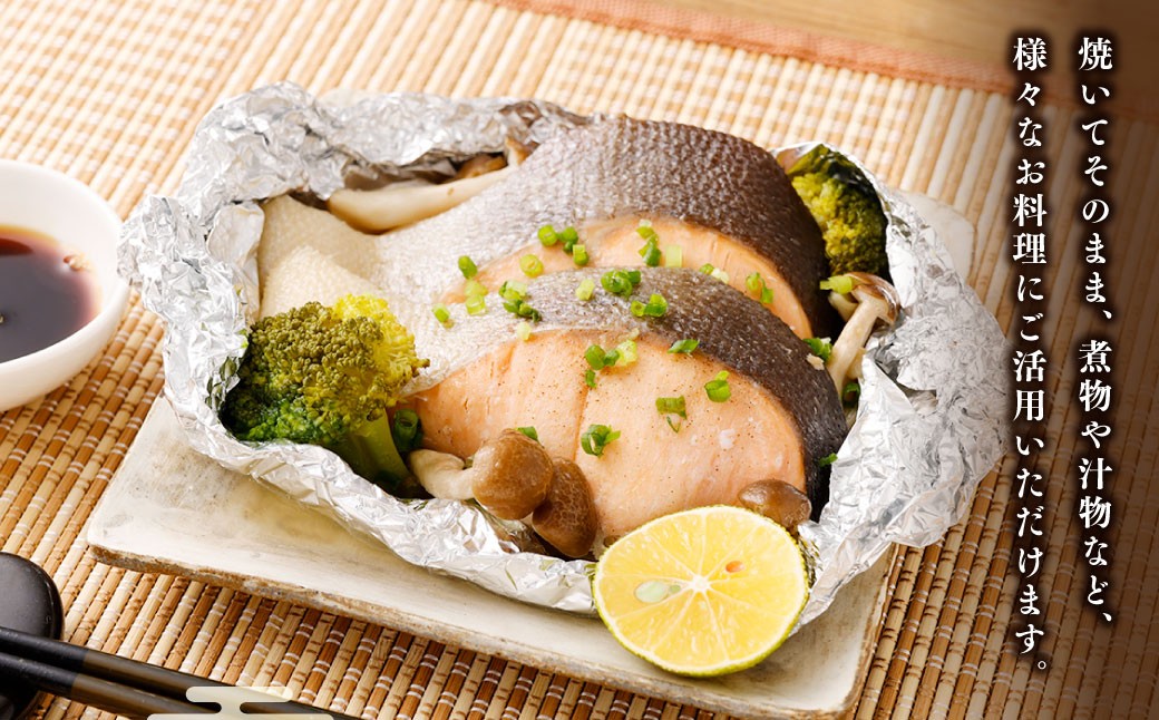 秋シャケ 切り身 約500g