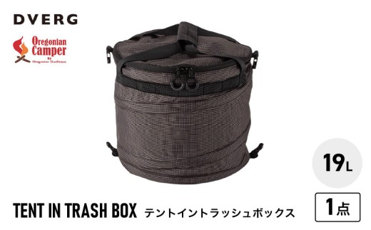 【先行予約】 DVERG×Oregonian Camper Tent in Trash Box 1点 19L テントイントラッシュボックス 【2026年6月下旬以降順次発送予定】 【ゴミ箱 コンパクト 折り畳み ギア 便利グッズ ドベルグ オレゴニアン アウトドア キャンプ レジャー】 [B-8042]