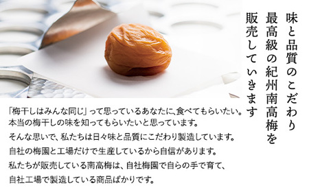 【贈答用】紀州南高梅　白干梅干し　400g　化粧箱入 | ギフト プレゼント 国産 ※北海道・沖縄・離島への配送不可
