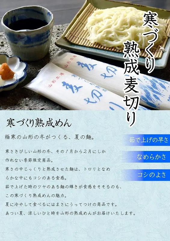 スピード配送！【期間限定】寒づくり 熟成 麦切り (乾麺) 20人前（200g×10束） 【2026年3月頃から9月頃発送予定】　010-F-TB023