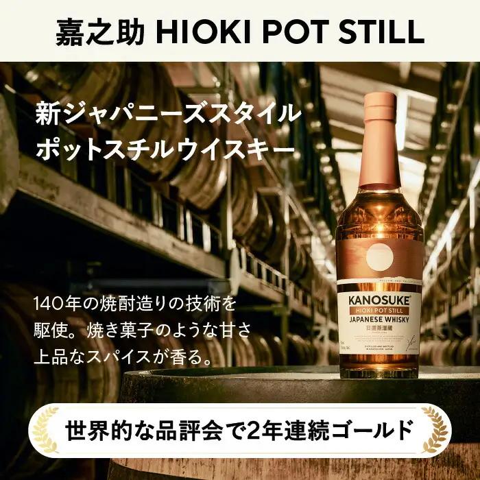 No.1341-E 嘉之助ウイスキー4本セット(シングルモルト嘉之助/嘉之助 HIOKI POT STILL/嘉之助 DOUBLE DISTILLERY/嘉之助シングルモルト KAGOSHIMA EX