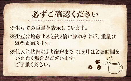 コーヒー豆  スペシャルティコーヒー おすすめ2種セット 各250g 珈琲 コーヒー豆 コーヒー粉 コーヒー ドリップ ドリップ珈琲 飲料 愛媛県大洲市/株式会社日珈[AGCU027]