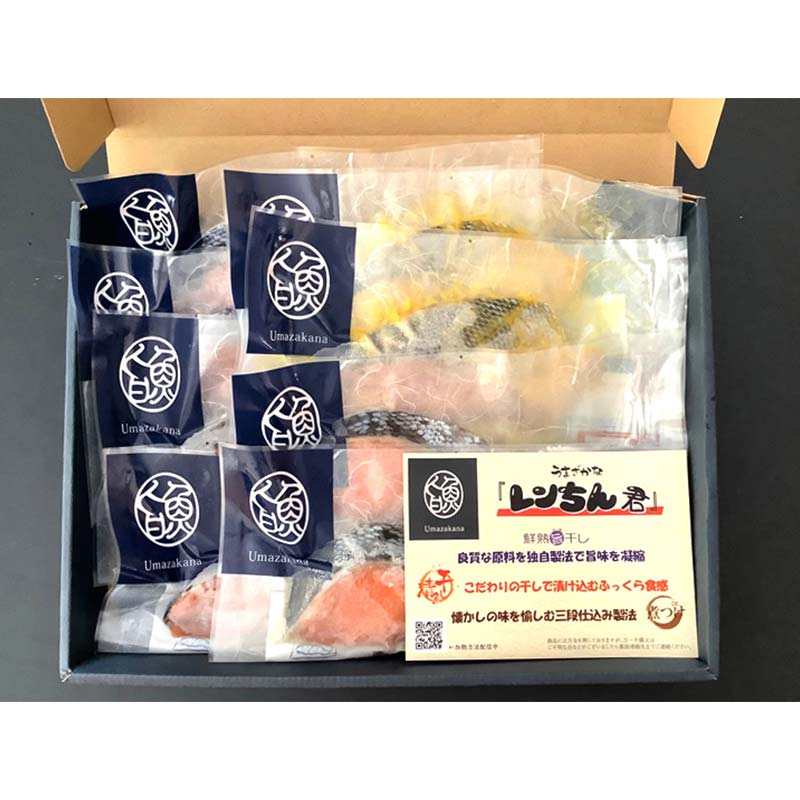 【北海道さけ 8枚セット】レンジで楽ちん！本格旨魚！レンちん君！甘塩2枚 西京風味噌2枚 味醂2枚 塩麹2枚 北海道 秋鮭 鮭 サケ さけ 簡単調理 レンジ おかず 調理済 時短 調理 F4F-433