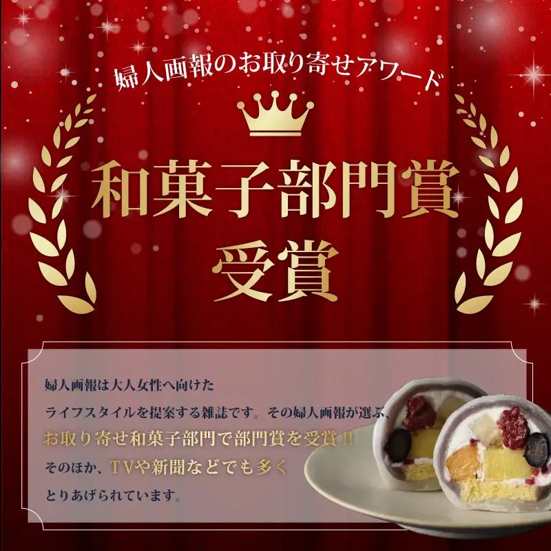 【定期便・2か月に１回発送(全2回) 】★多数のメディアで紹介されました★ 五條堂のフルーツパフェ大福「鴻池花火」(6個入り)