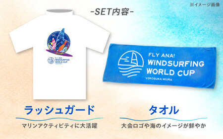 【ラッシュガードLサイズ】【数量限定10セット】ANAウインドサーフィンワールドカップ横須賀・三浦大会記念ラッシュガード・タオル・ステッカー・ワッペン詰め合わせセット【株式会社京急アドエンタープライズ