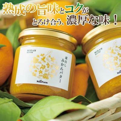 ふるさと納税 和泉市 OSAKA PRIDE PRODUCTS2025選定!みかん・れもんスプレッド詰合ー各190g×4個 |  | 01