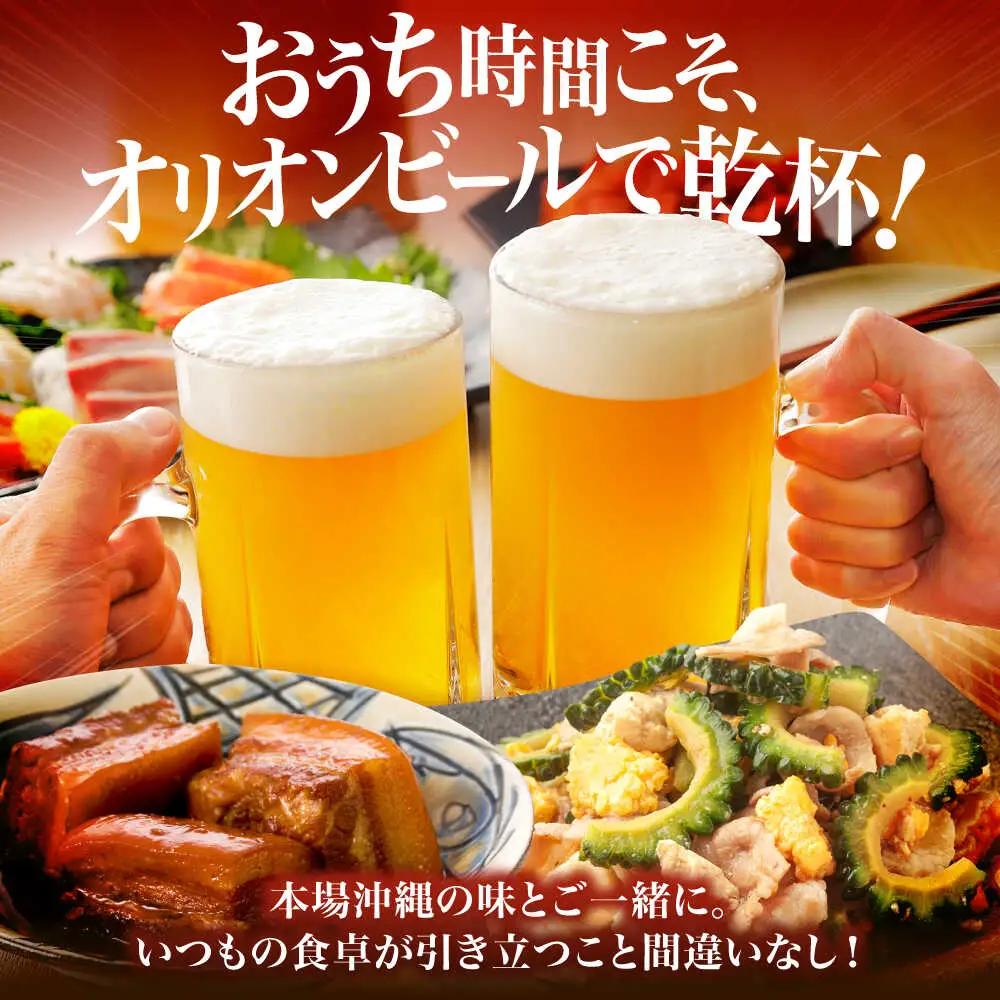 オリオンビール ザ・プレミアム 350ml×12本 ギフト BCDD006