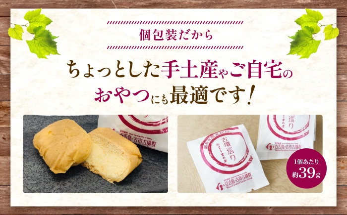 焼き菓子 饅頭 まんじゅう お饅頭 おまんじゅう 詰め合わせ 和菓子 洋風