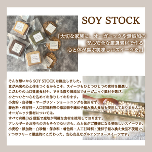 クッキー 15枚 ヴィーガン クッキー KF002-2 