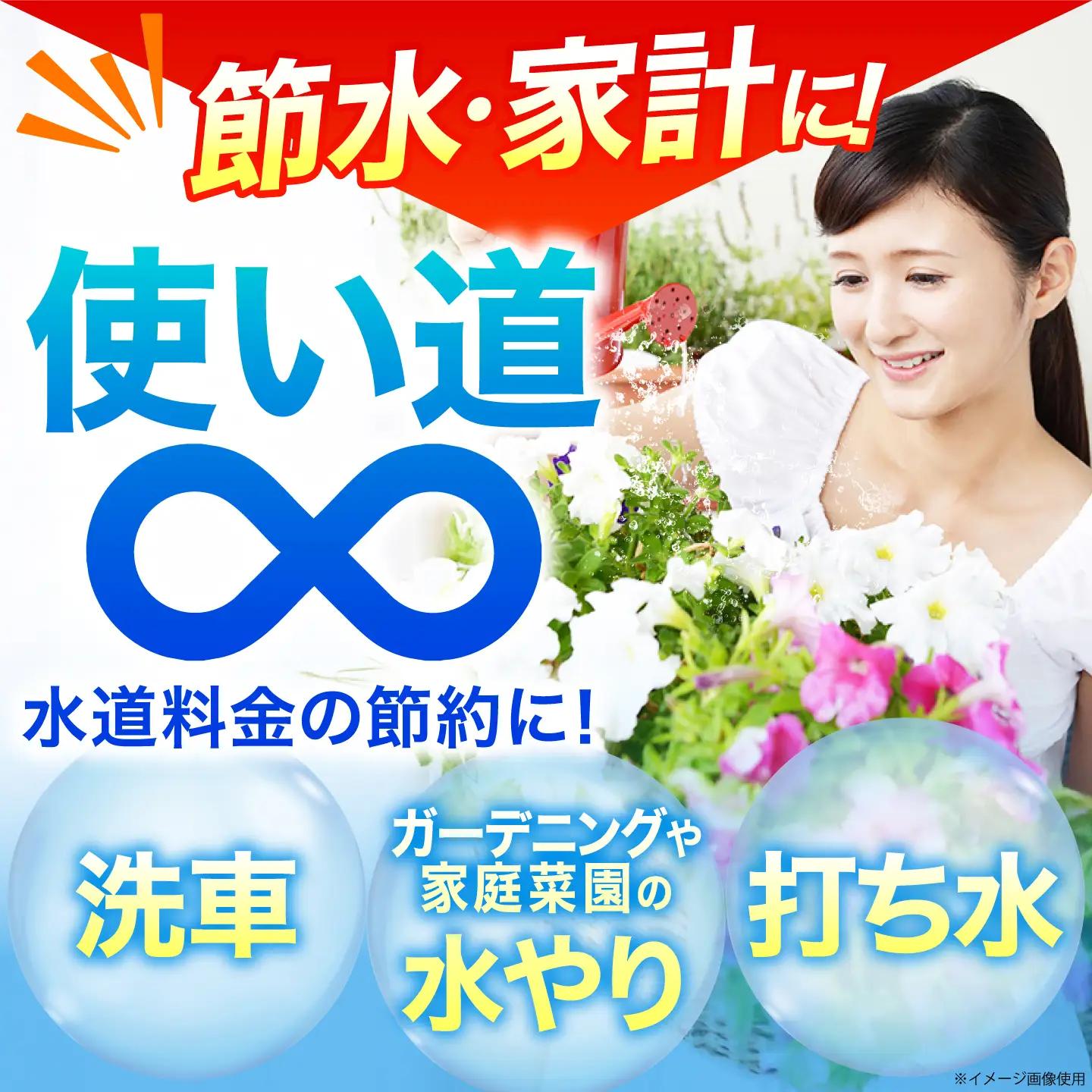 防災 雨水貯留タンクまる 140L AMAS001 防災 ガーデニング 節水