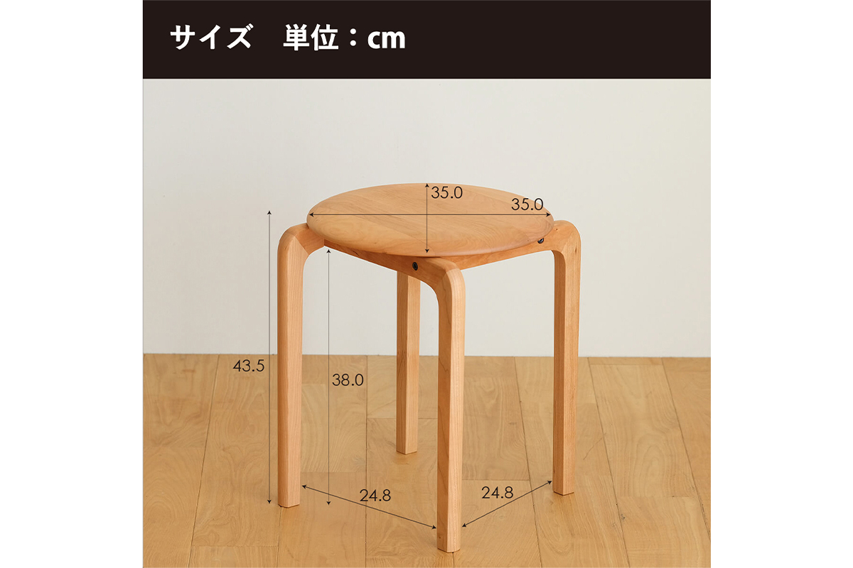No.610-03 府中家具　LISCIO Stool（4本脚）チェリー